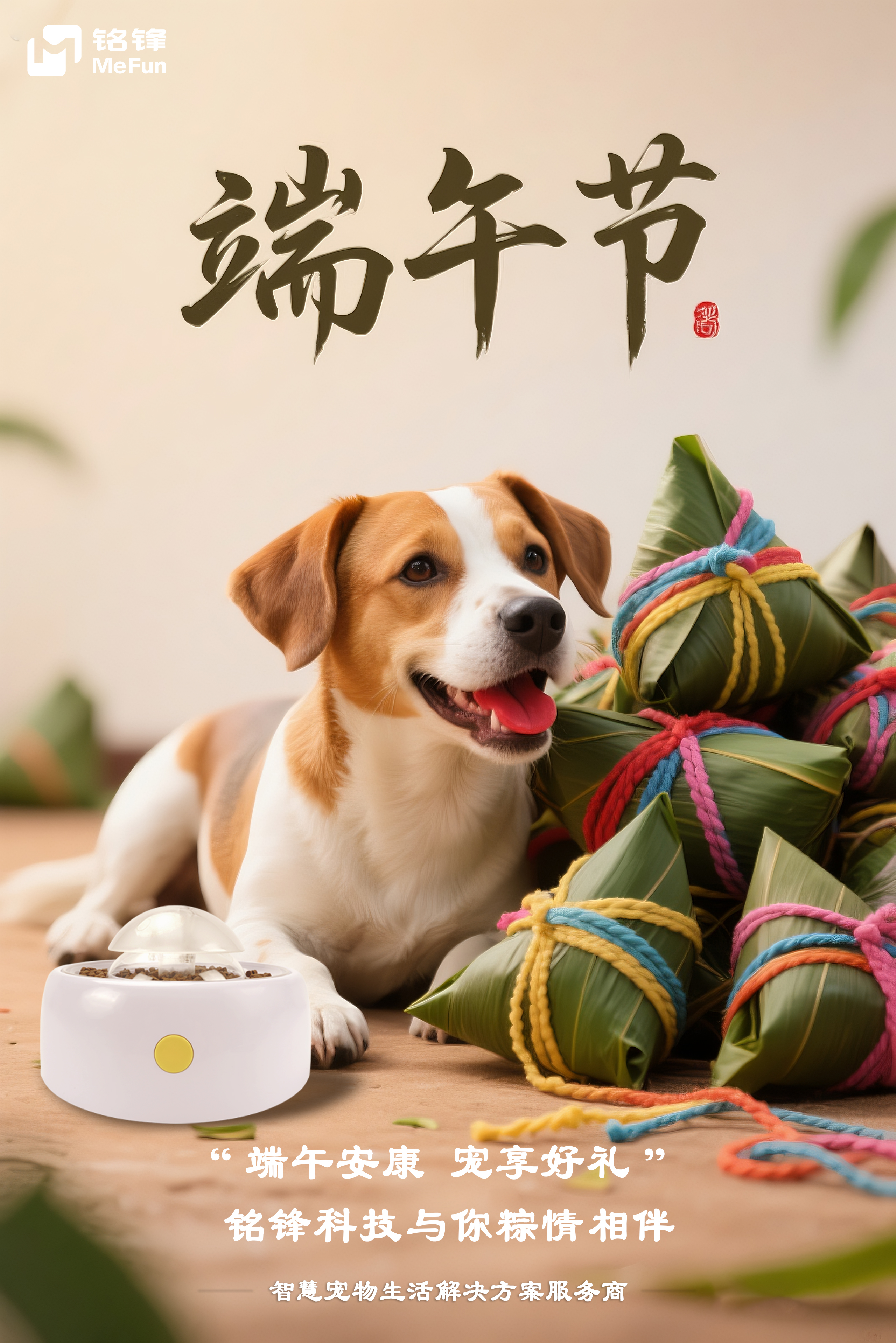 端午节.jpg